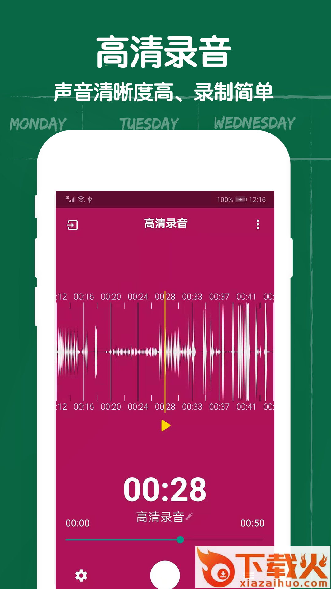 作业课程表app截图2