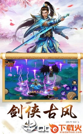 魔剑情缘截图2