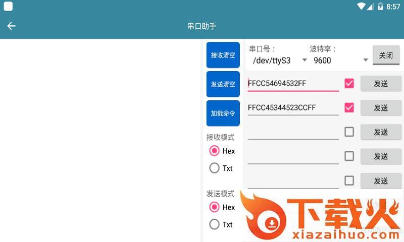 串口助手截图2
