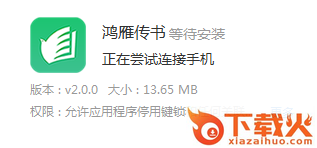 鸿雁传书旧版本2.0截图3