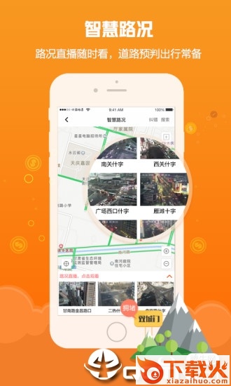 甘肃爱城市手机版下载截图2
