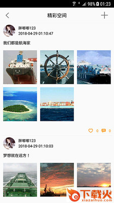 海合网截图1