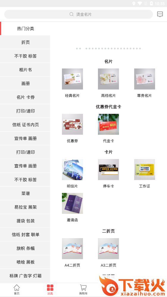 美好印在线截图2