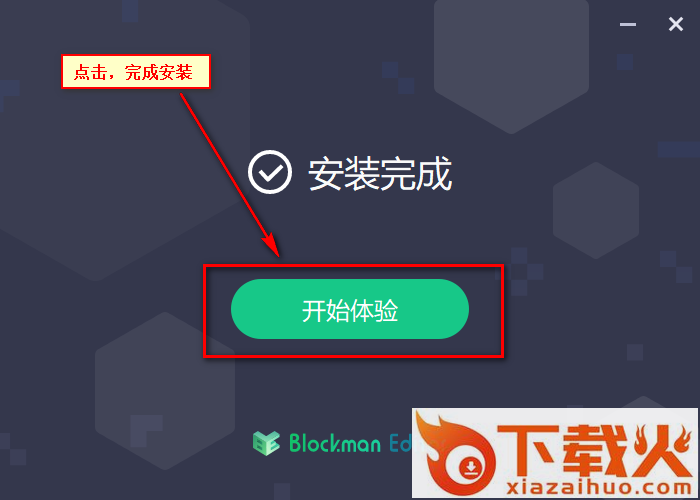 方块堡垒编辑器(Blockman Editor) v1.2.98 官方版 截图2