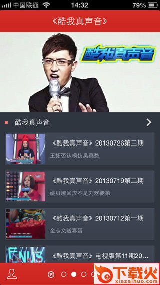 中国好声音苹果版