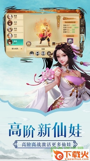 仙魂手游ios
