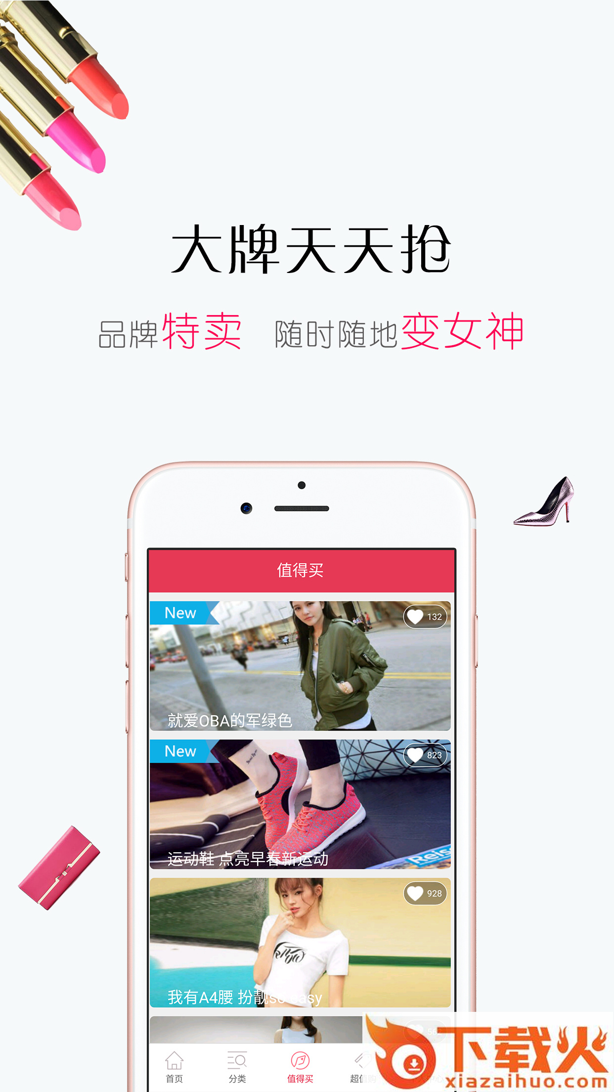 凑贝特卖截图2
