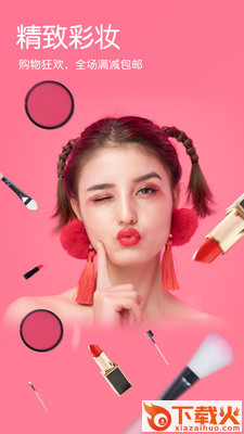美肤美颜照相机截图2