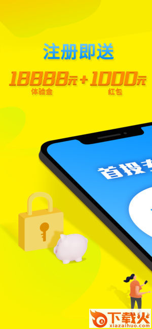 向上金服app截图1