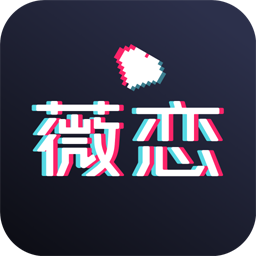 薇恋高端婚恋平台 v1.0.1 安卓版