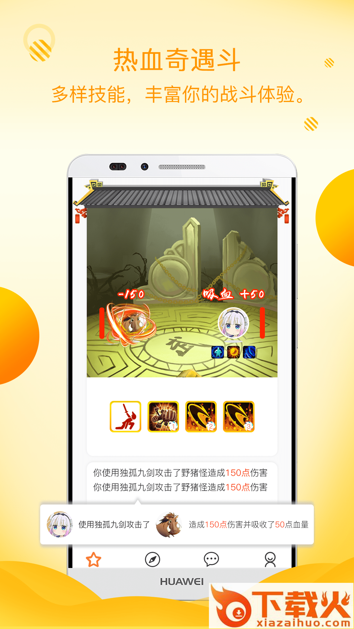 初遇漂流瓶app截图1