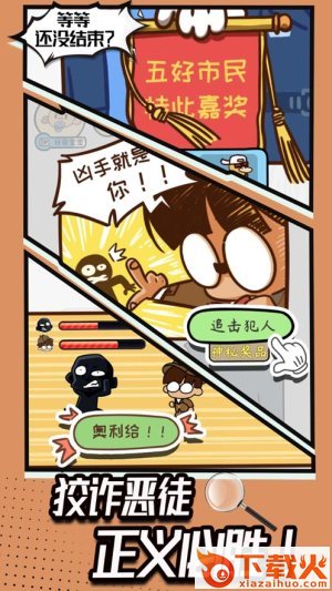 脑洞大大大九游版截图2