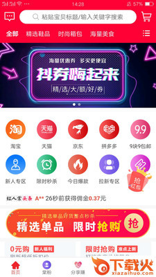 抖盟独角兽截图3