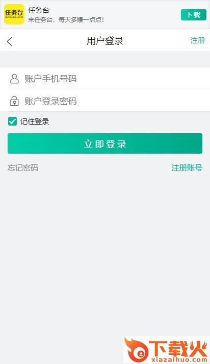 任务台赚钱截图2