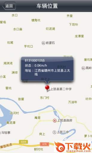 小�车管家截图2
