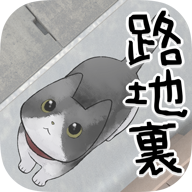 丢失的猫はぐれ猫 v1.0 中文版
