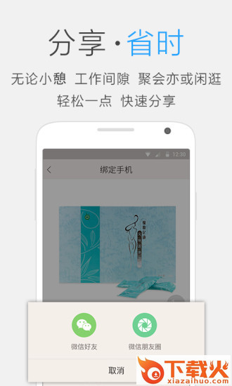 指麦优品app截图2
