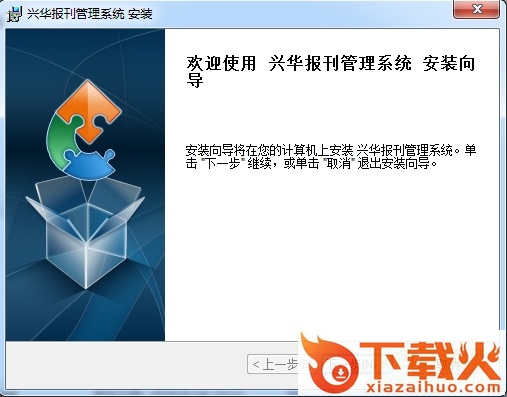 兴华报刊管理系统 兴华报刊管理系统