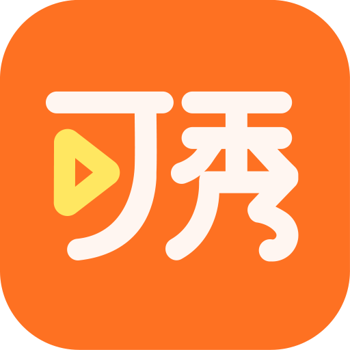可秀软件下载-可秀appv1.3.7 最新版