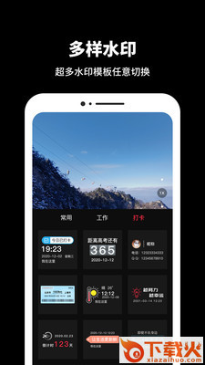 工作相机app截图2