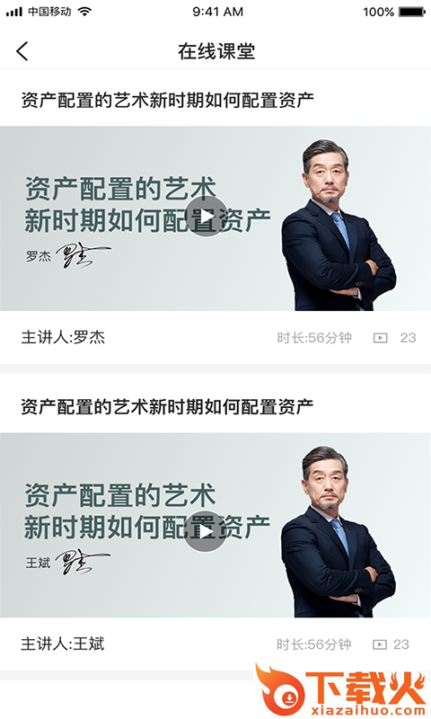百乘财富截图2