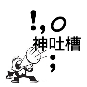 搜狐神吐槽客户端 v1.0 官方pc版 