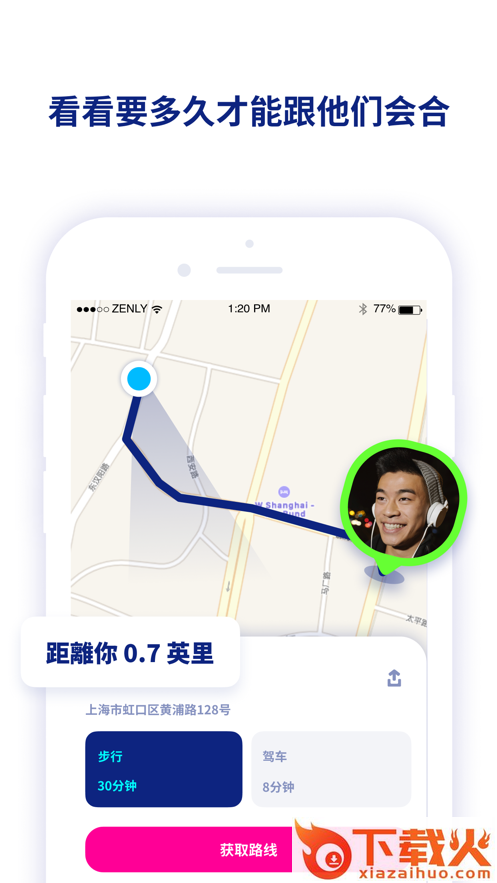 zenly定位软件最新版截图1