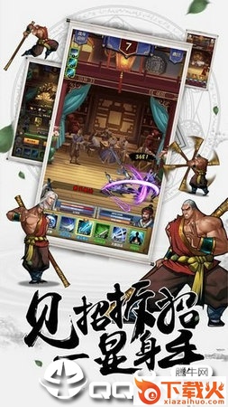 萌侠仙萝手游截图1