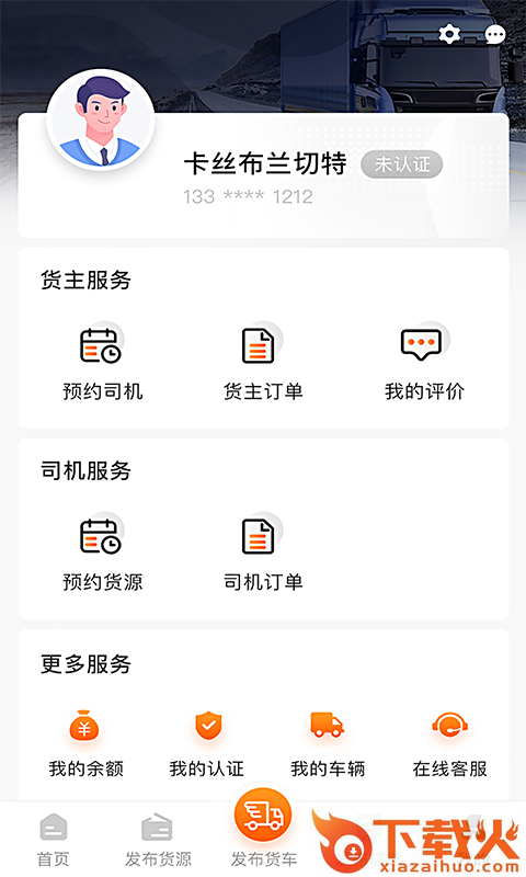 盛运川州app截图1