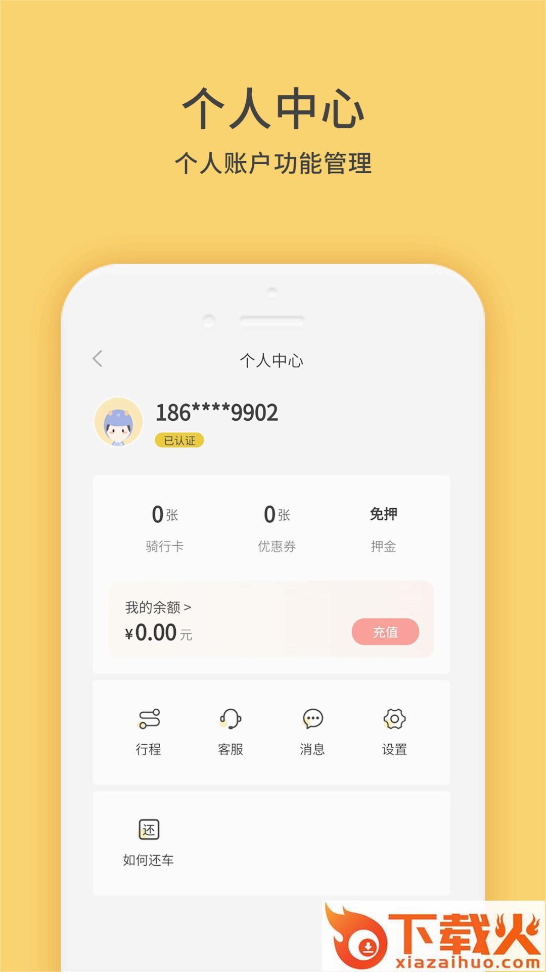 小黄鸭共享截图1