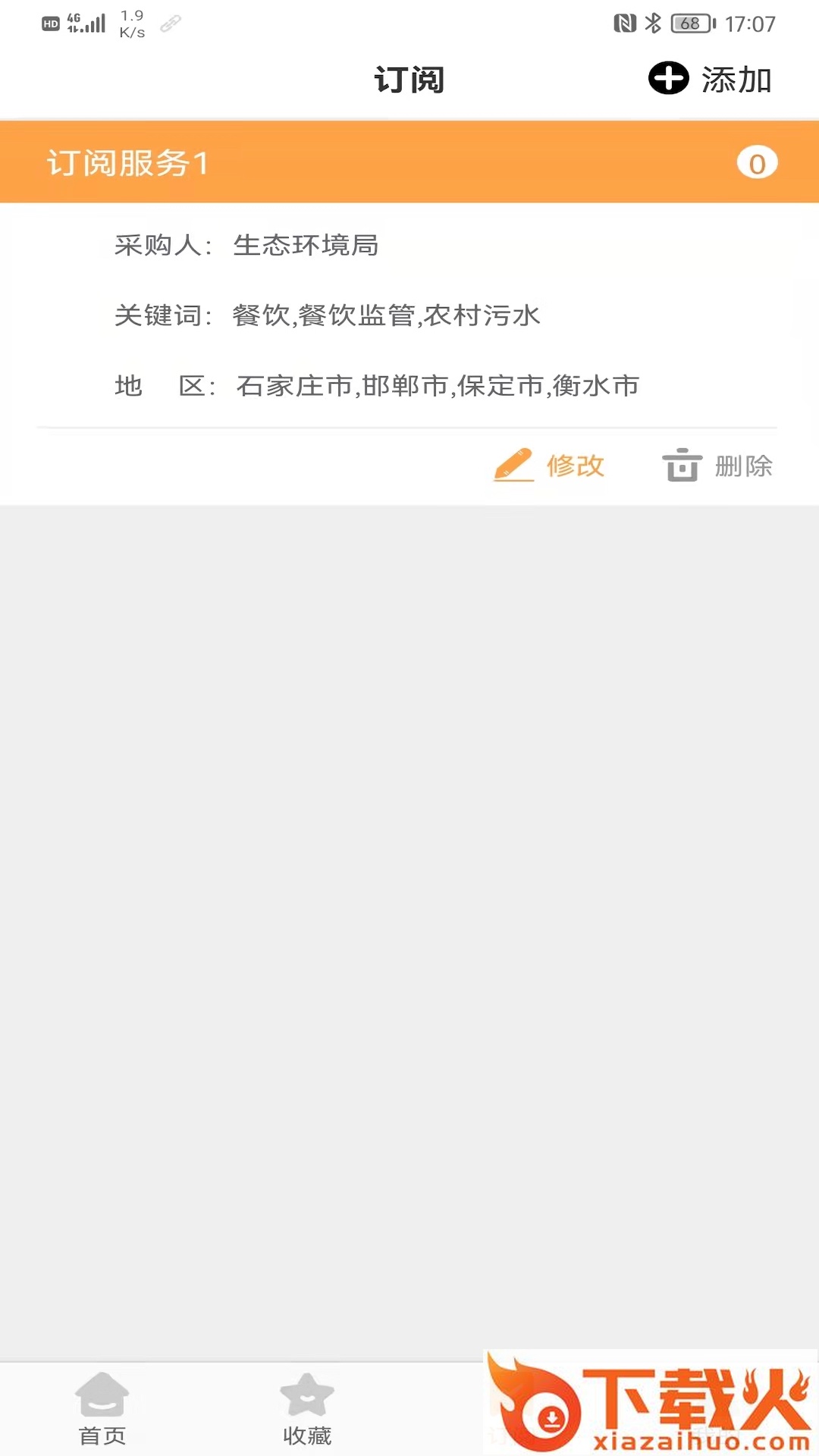 工程365截图1