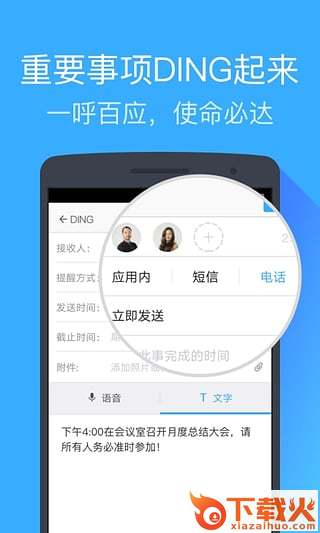 钉钉旧版本手机下载截图2