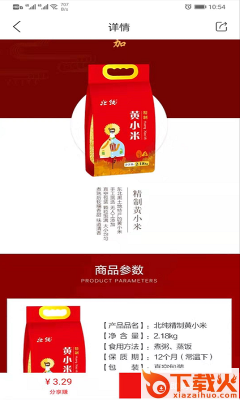 拍货郎截图2