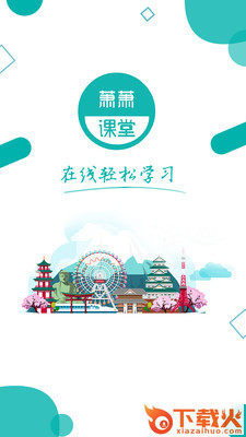 萧萧课堂截图1