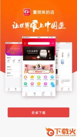 董明珠的店二维码版截图2