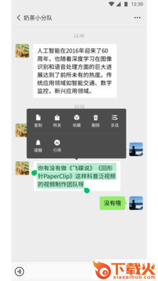 微信7.0.23内测版截图2