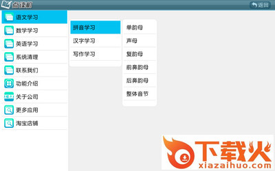 人教PEP英语四年级下册app截图2