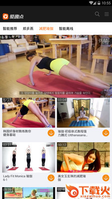 锻炼视频截图1