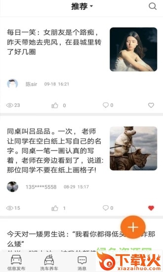逸休联盟ios版下载
