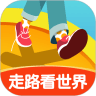 走路看世界软件下载-走路看世界v1.0.0 安卓版