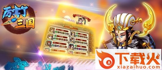 厉害了三国苹果版 v1.0.9 iPhone版 截图2