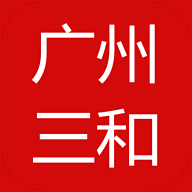 广州三和商旅最新版下载-广州三和商旅appv3.70 安卓版
