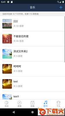 云播-广播系统截图1