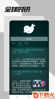 哎哟浏览器截图2