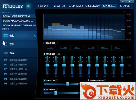 杜比家庭影院v4免费版