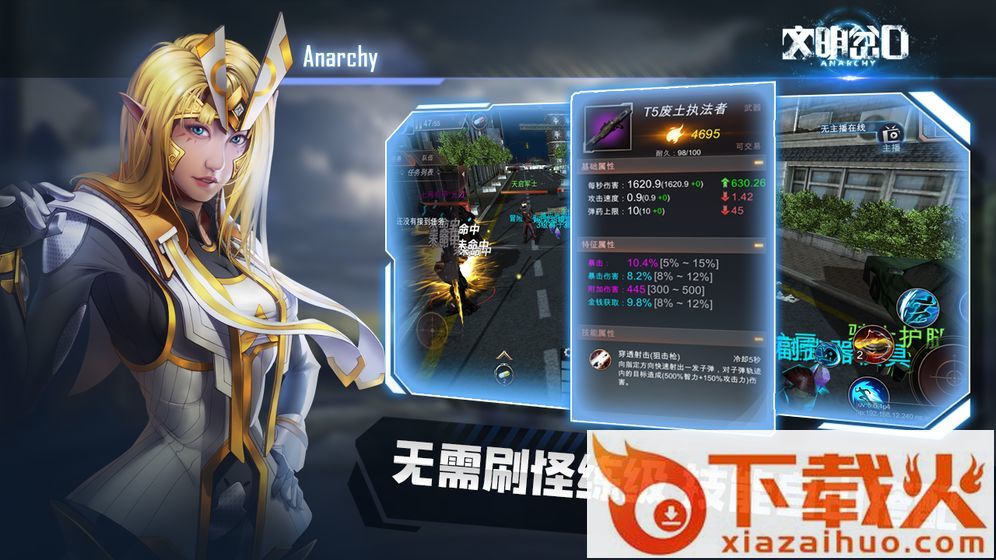 DisorderWar(文明岔口公测版) v1.0.0.25423 测试服截图2