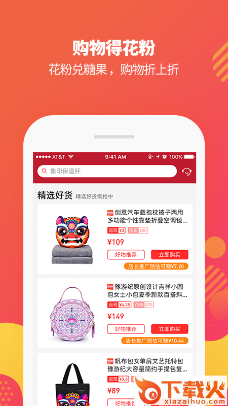 港淘淘截图2
