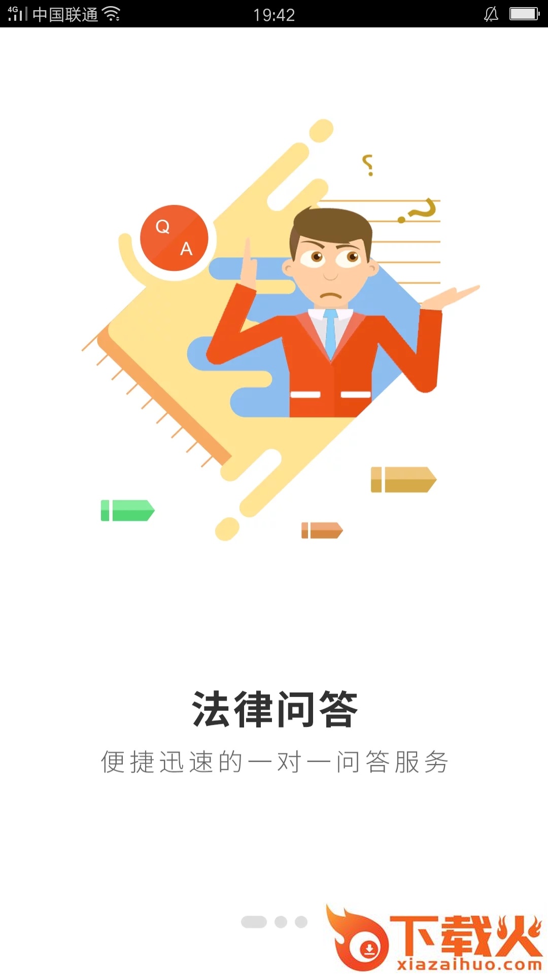 法加app截图1