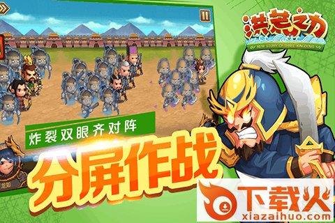 洪荒之力手游官方下载截图2