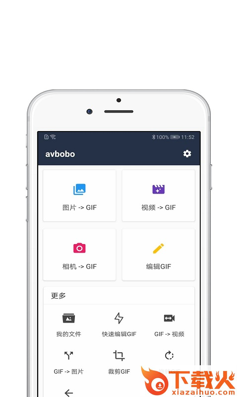 avbobo(GIF动图制作)截图1